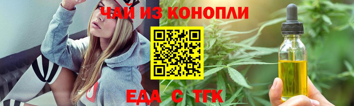 Печенье с ТГК конопля  Вход с VPN  Каменск-Уральский 