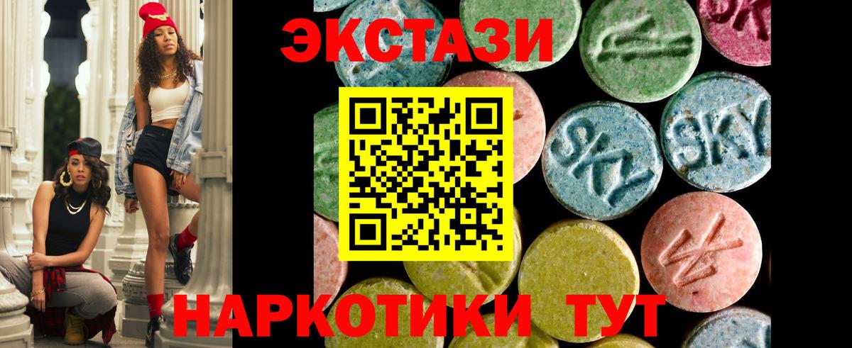 Ecstasy диски  ЭКСТАЗИ 280мг  Вход с VPN  Каменск-Уральский 