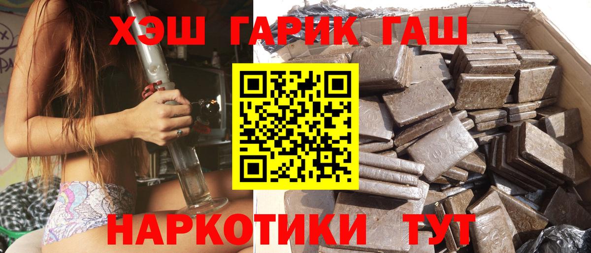 Каменск-Уральский  Гашиш hashish  Вход с VPN  ГАШ hashish 