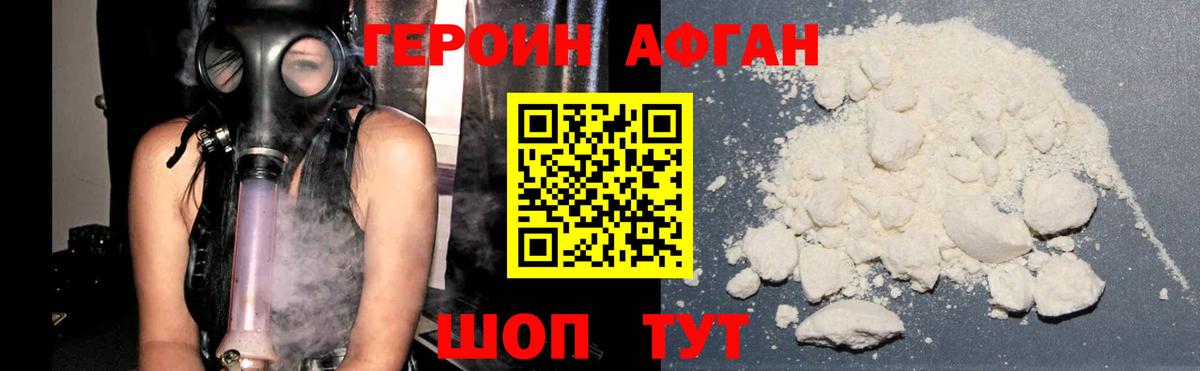 Героин Heroin Каменск-Уральский