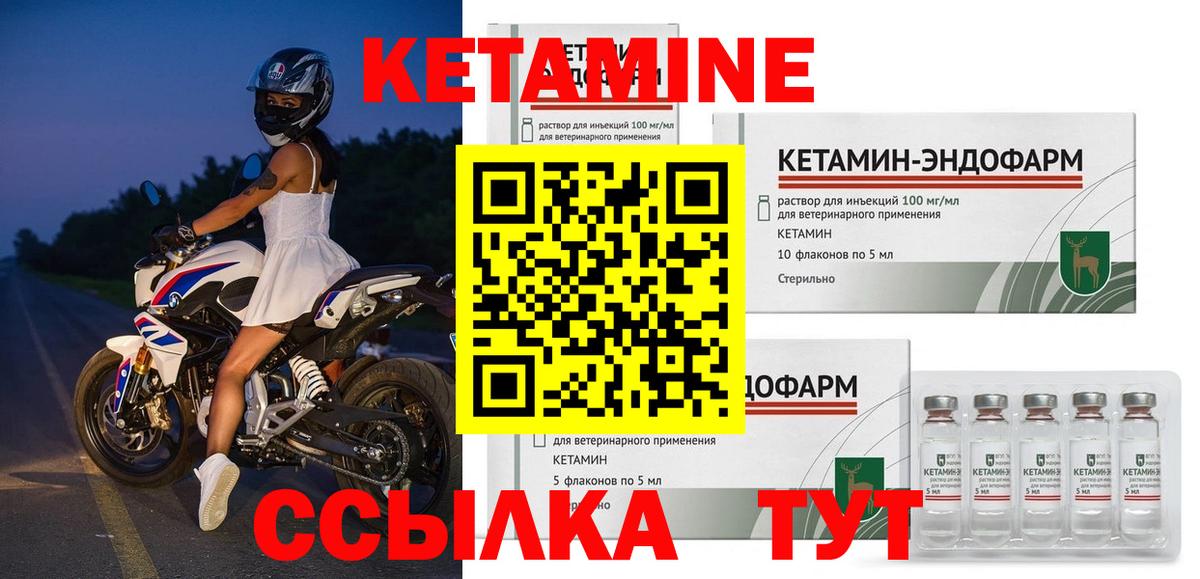 Кетамин VHQ  Вход с VPN  Каменск-Уральский  КЕТАМИН VHQ 