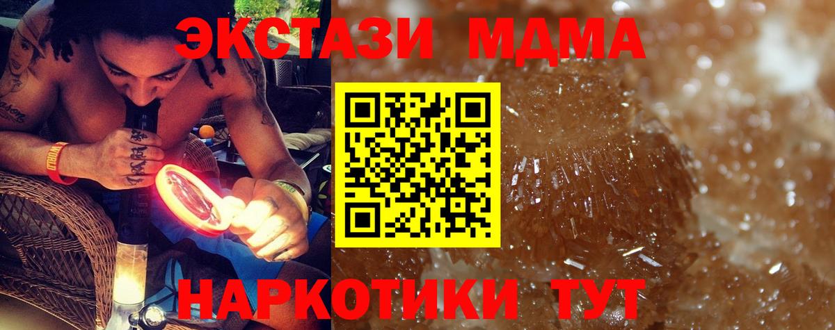 MDMA VHQ  Вход с VPN  MDMA crystal  МДМА  Каменск-Уральский 