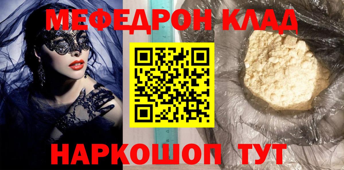 Мефедрон  Каменск-Уральский