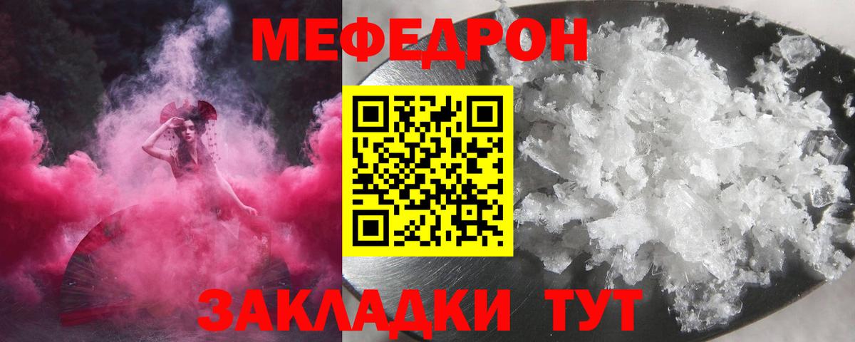 МЯУ-МЯУ  Мефедрон  Каменск-Уральский  Вход с VPN  МЯУ-МЯУ VHQ  МЯУ-МЯУ кристаллы 