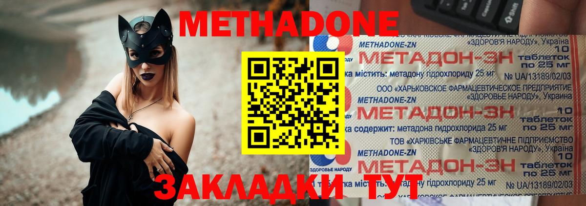 Каменск-Уральский  Метадон methadone  блэк спрут вход  Вход с VPN 