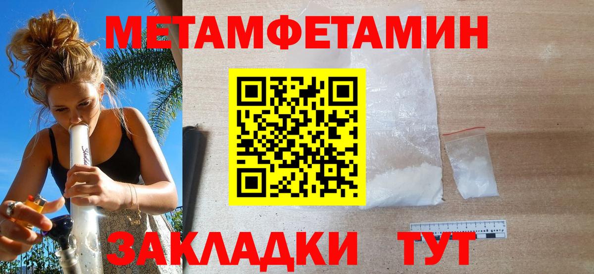 Первитин винт Каменск-Уральский