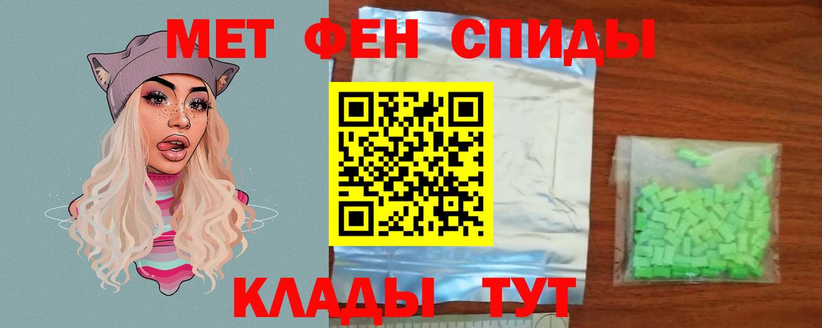 МЕТАМФЕТАМИН  Вход с VPN  Каменск-Уральский  Метамфетамин витя 