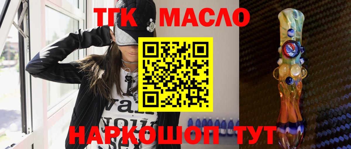 где продают   Дистиллят ТГК концентрат  Вход с VPN  ТГК концентрат  Каменск-Уральский 